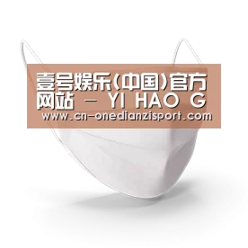 活性炭一次性口罩
