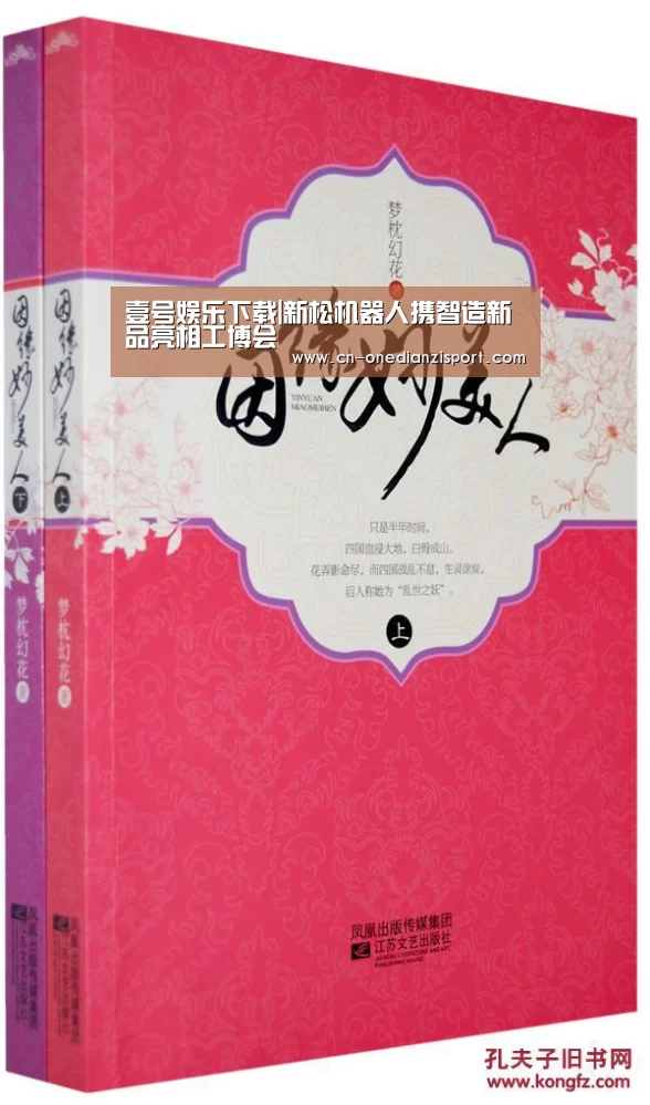 壹号娱乐下载|新松机器人携智造新品亮相工博会(图2) 壹号娱乐下载